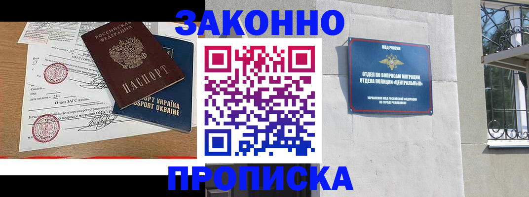 регистрация для школы в Кабардино-Балкарии
