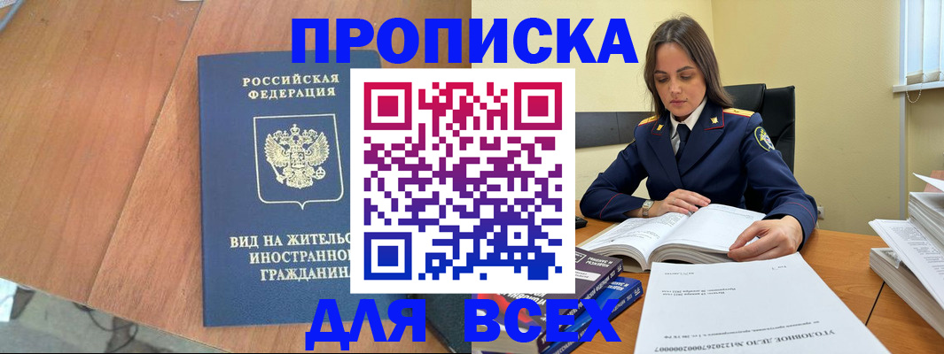 временная регистрация законно в Кабардино-Балкарии