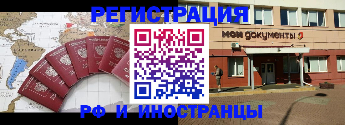 прописка регистрация в Кабардино-Балкарии