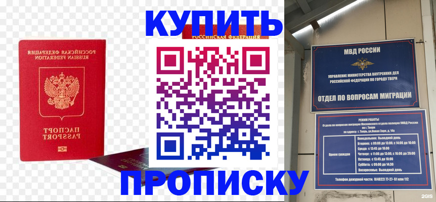купить прописку в Кабардино-Балкарии