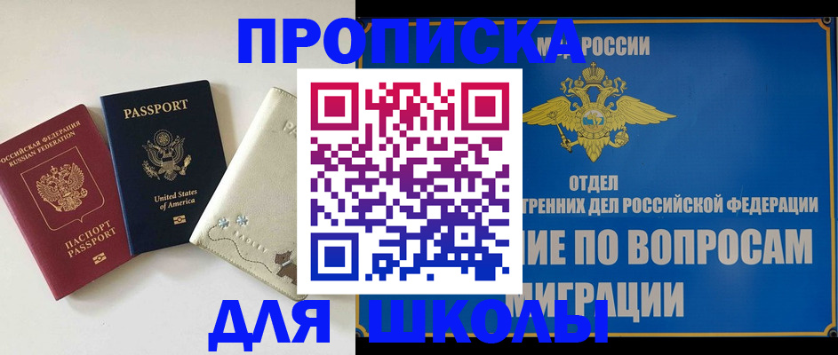 прописка штамп в Кабардино-Балкарии