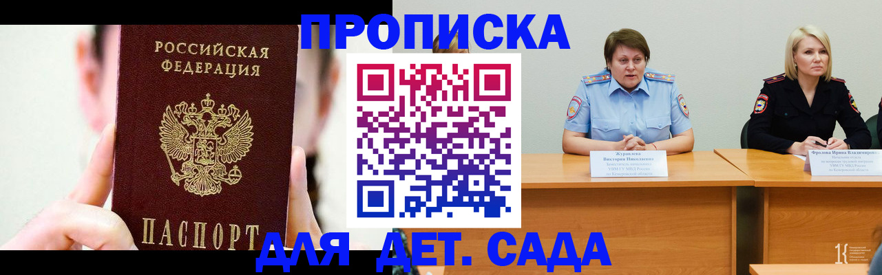 временная регистрация собственник в Кабардино-Балкарии