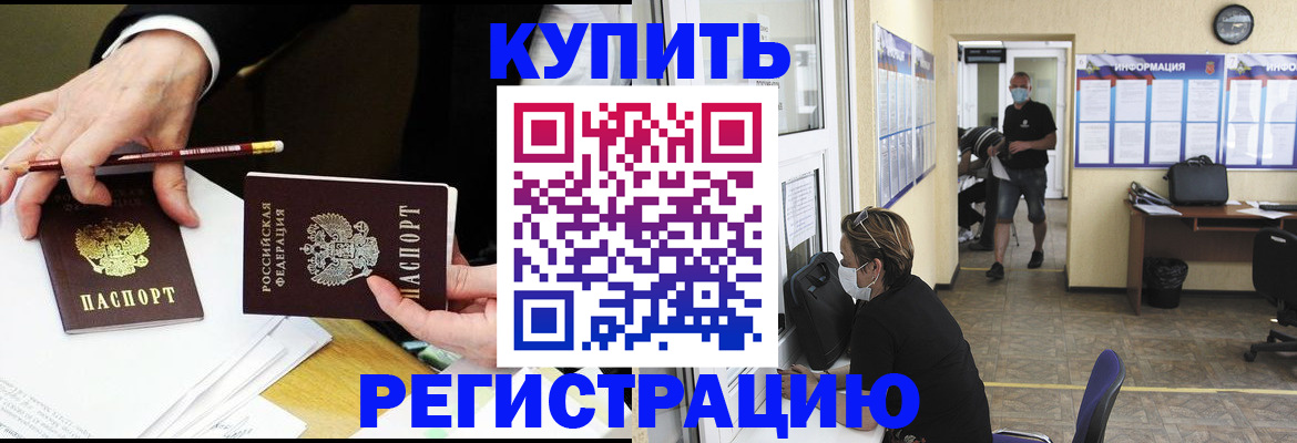 временная регистрация для школы в Кабардино-Балкарии